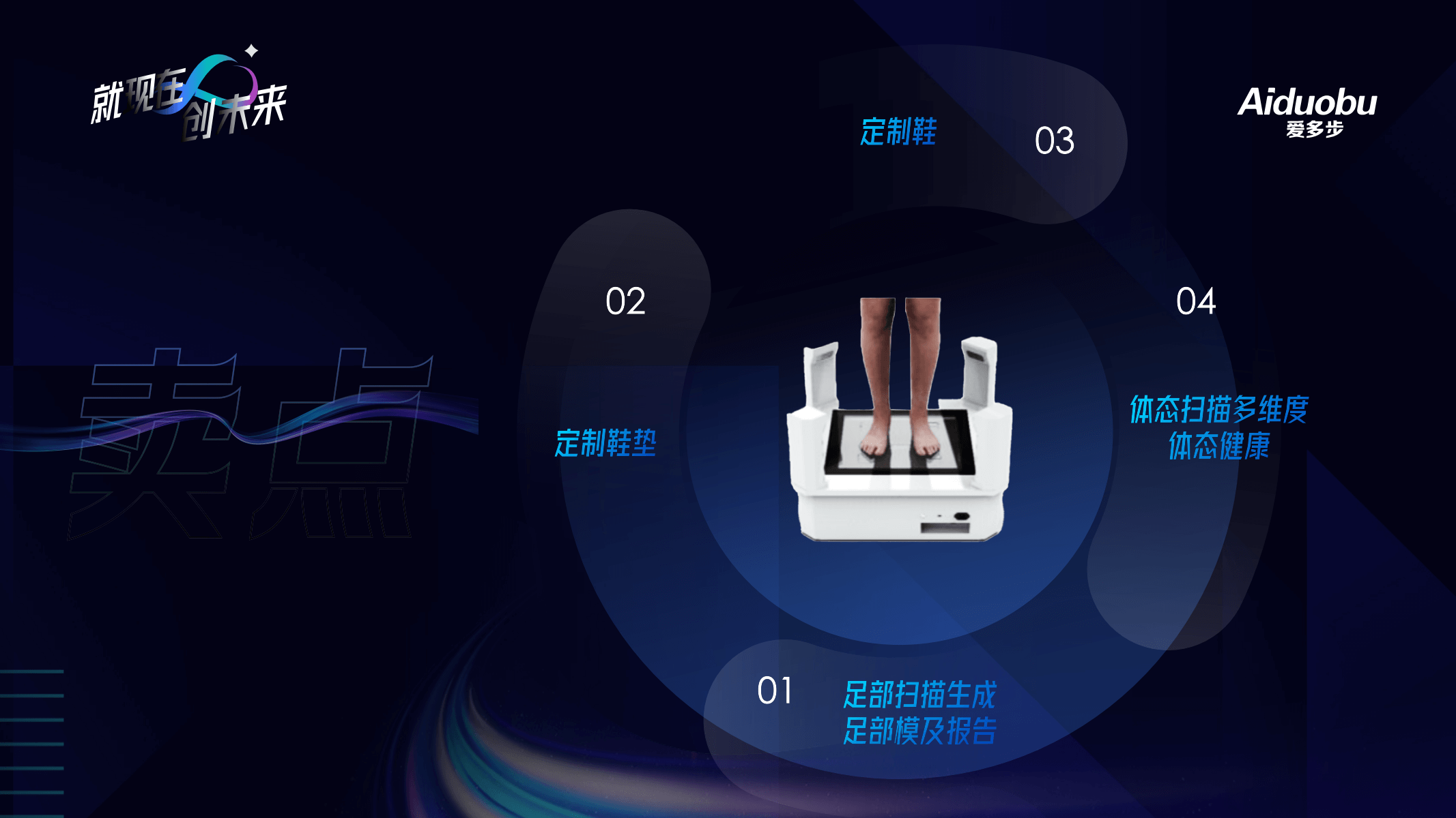 3D定制鞋垫服务